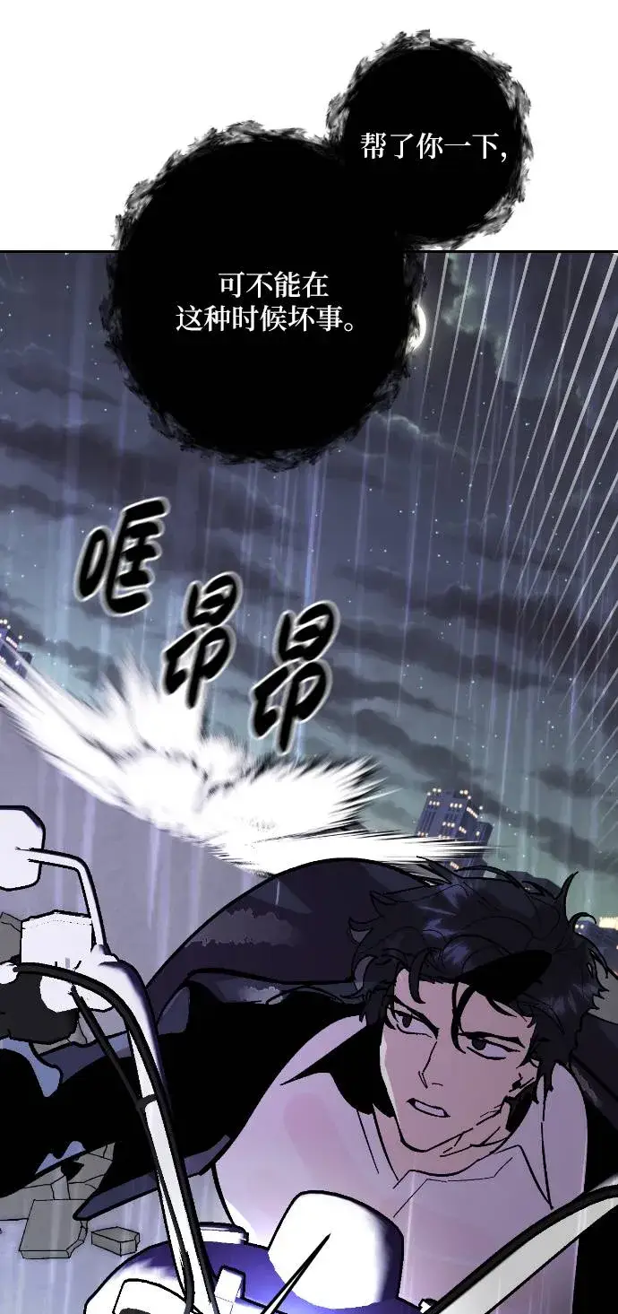 《重生最强玩家》[第49话] 悲叹的假面（1）图22