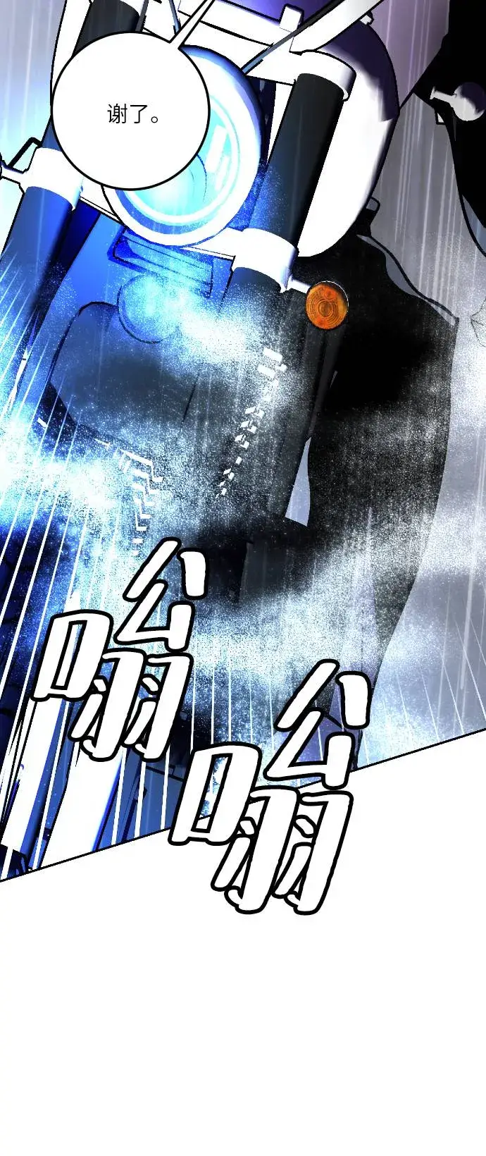 《重生最强玩家》[第49话] 悲叹的假面（1）图23