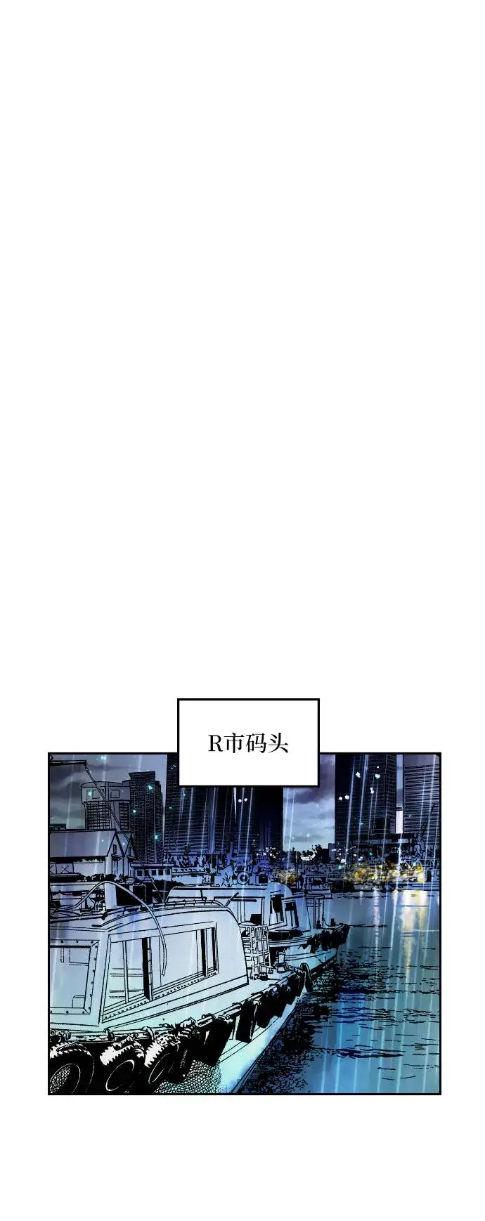 《重生最强玩家》[第49话] 悲叹的假面（1）图24