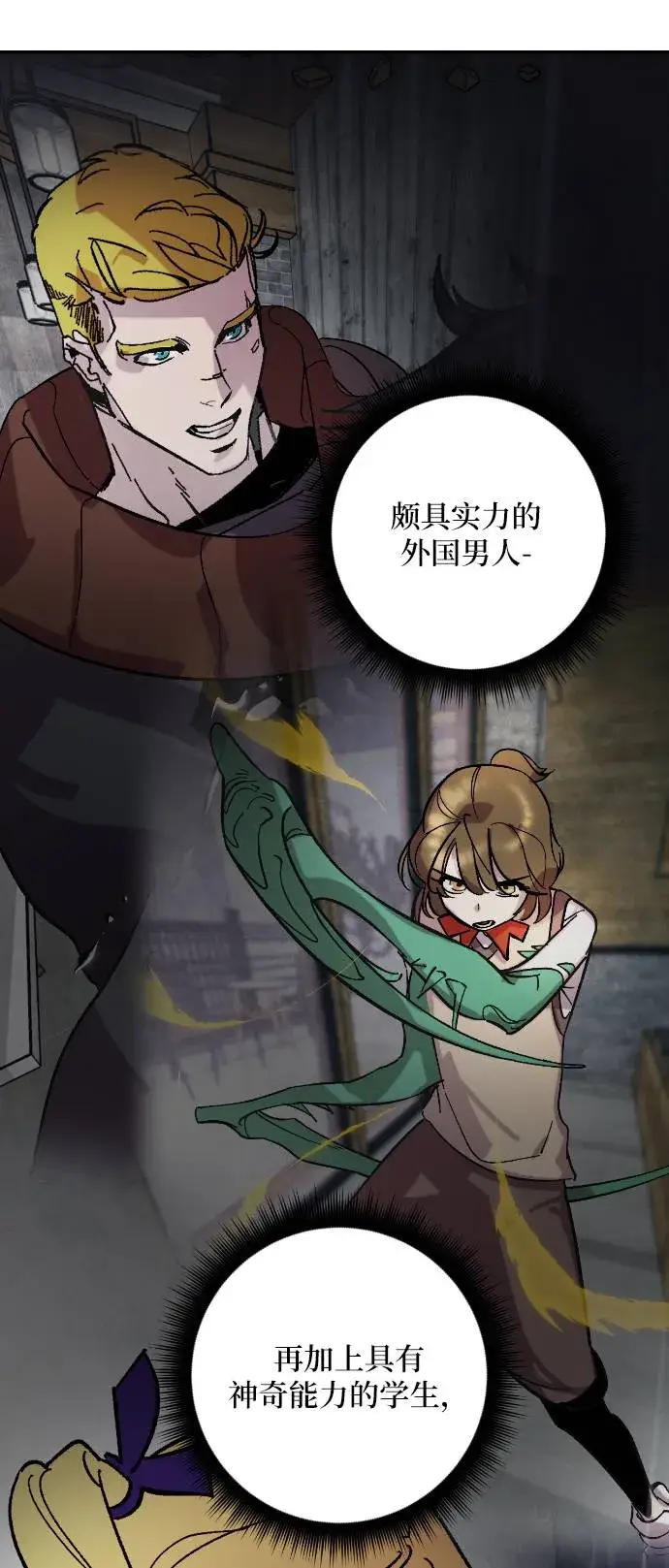 《重生最强玩家》[第49话] 悲叹的假面（1）图27
