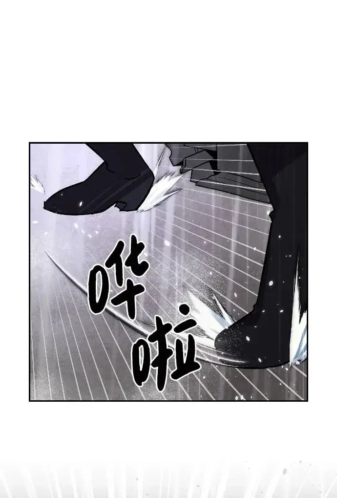 《重生最强玩家》[第49话] 悲叹的假面（1）图3