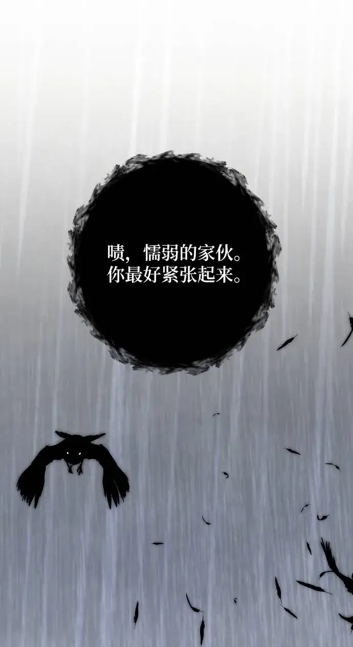 《重生最强玩家》[第49话] 悲叹的假面（1）图32