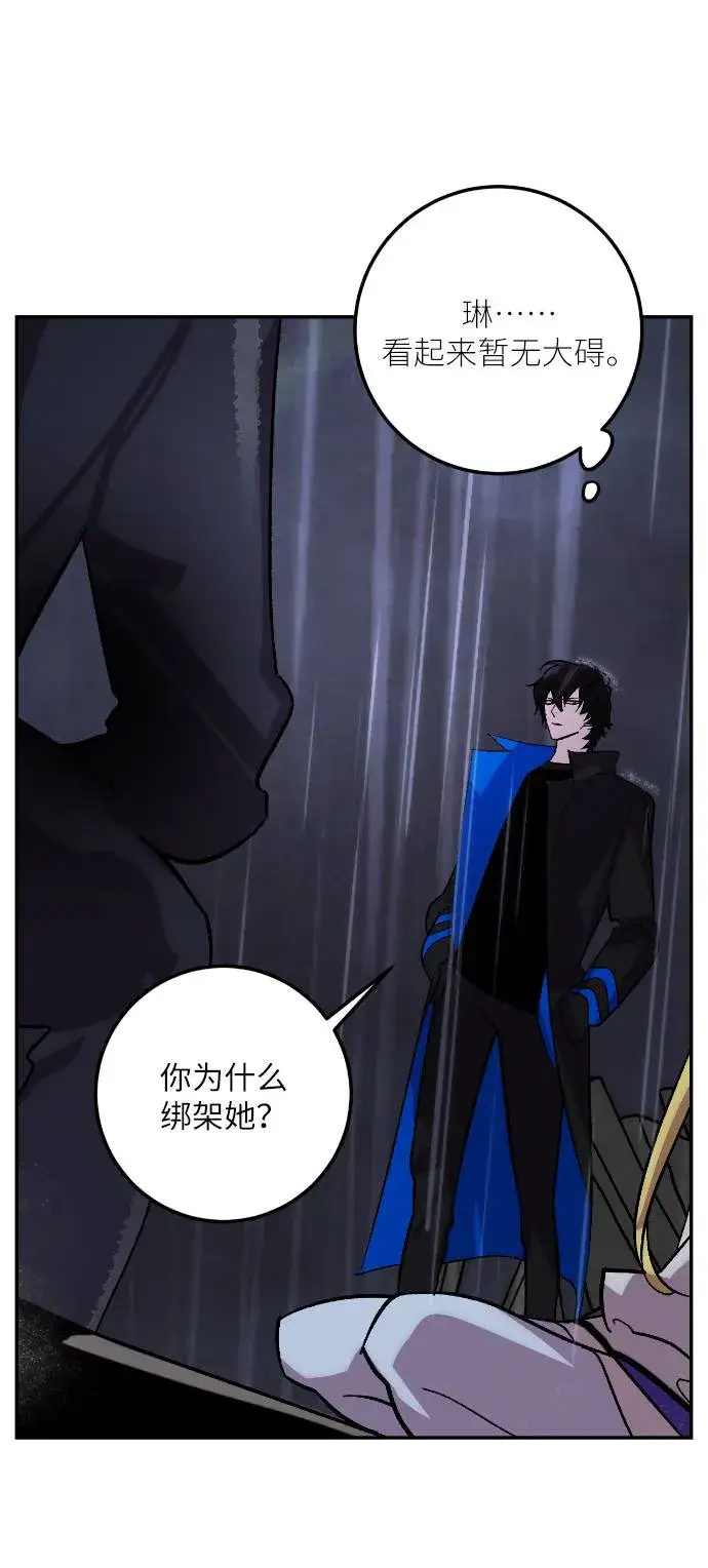 《重生最强玩家》[第49话] 悲叹的假面（1）图37