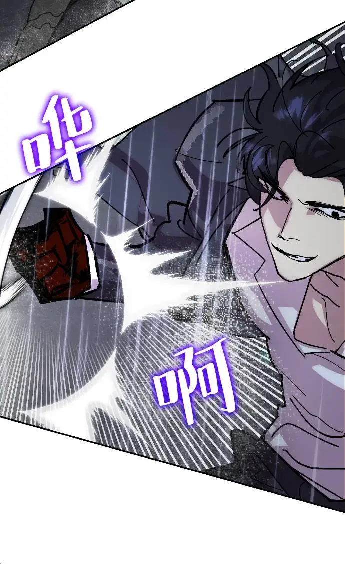 《重生最强玩家》[第49话] 悲叹的假面（1）图48