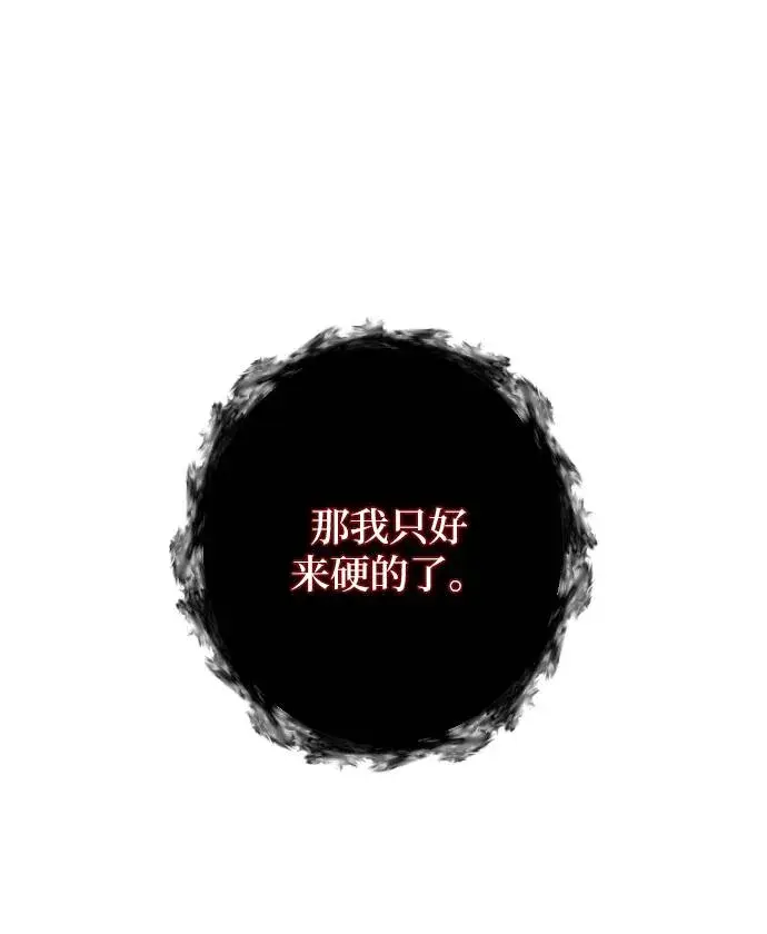 《重生最强玩家》[第49话] 悲叹的假面（1）图56