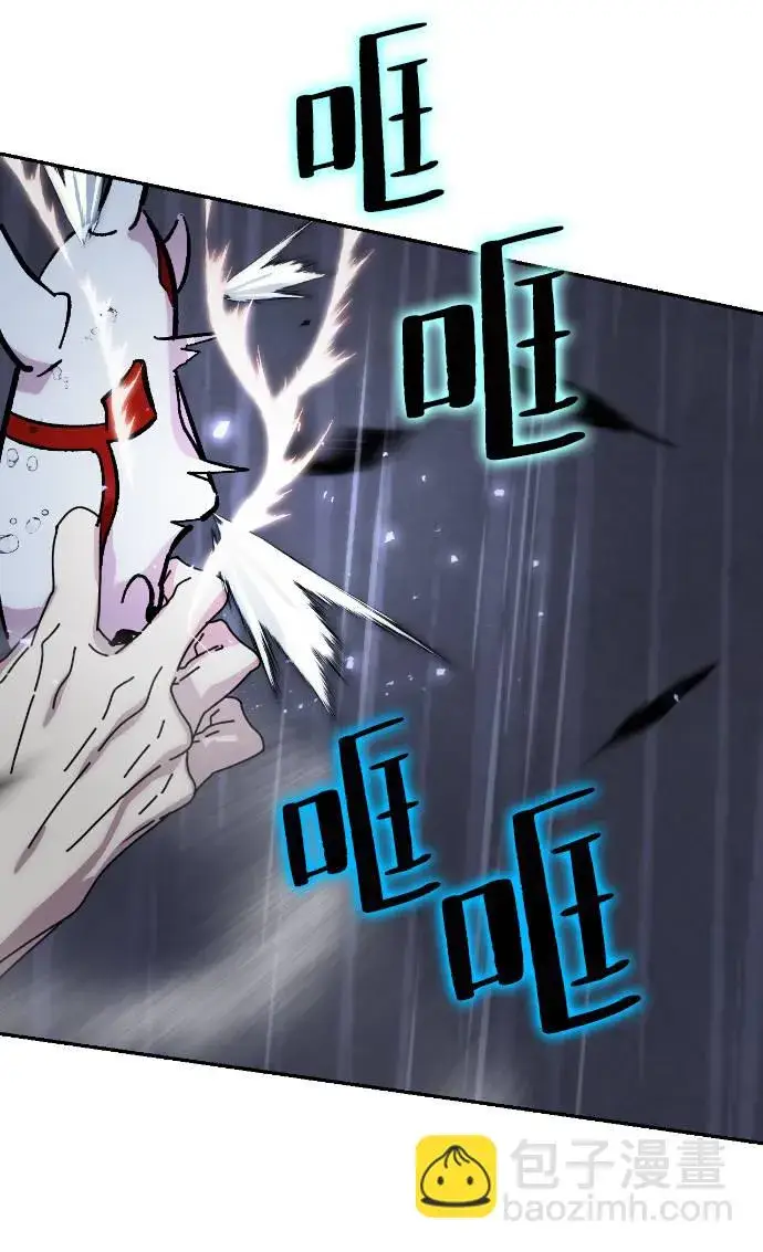 《重生最强玩家》[第49话] 悲叹的假面（1）图61