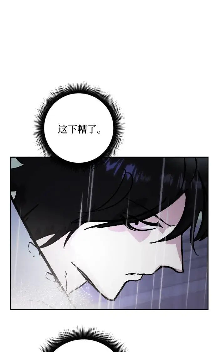 《重生最强玩家》[第49话] 悲叹的假面（1）图66