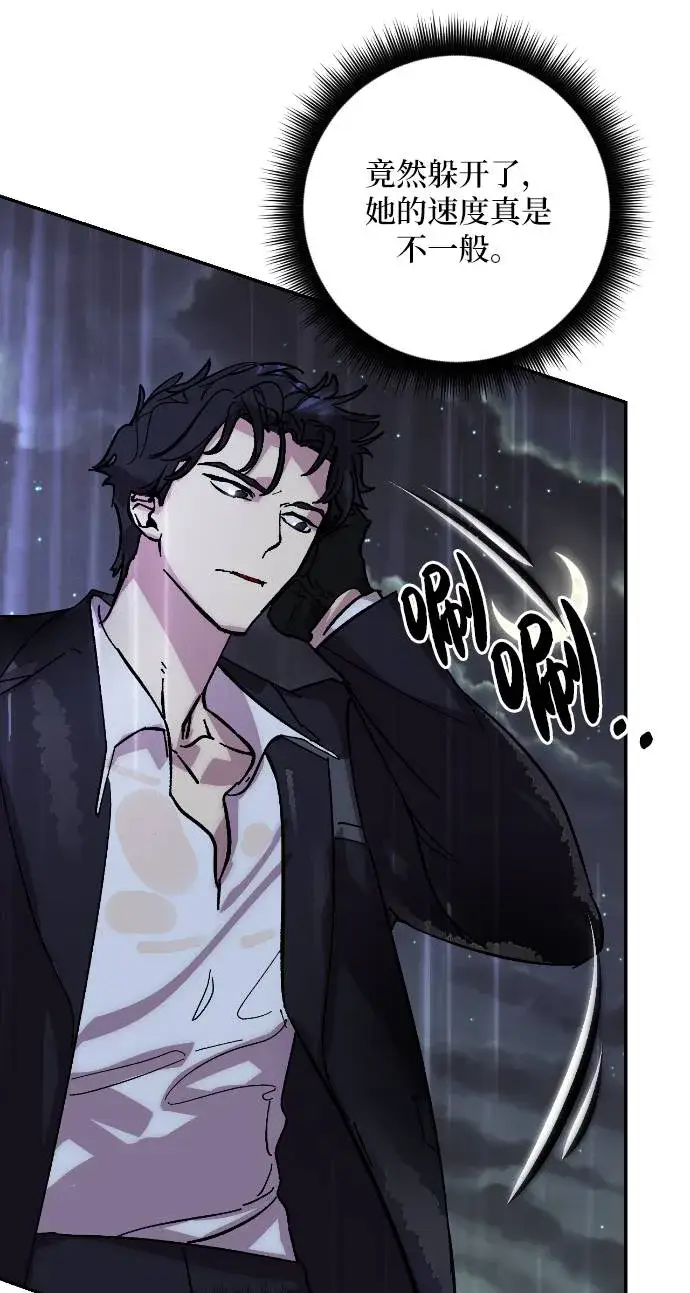 《重生最强玩家》[第49话] 悲叹的假面（1）图9