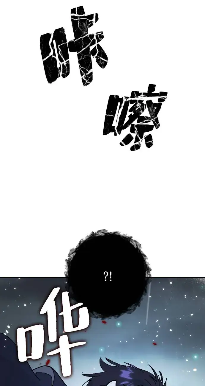 《重生最强玩家》[第50话] 悲叹的假面（2）图30