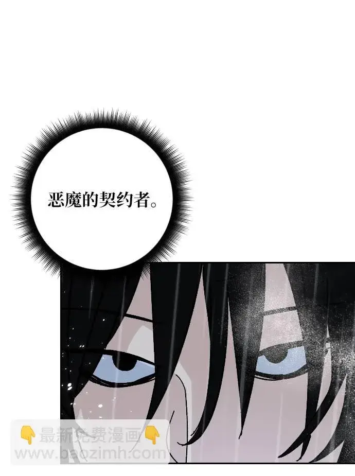 《重生最强玩家》[第50话] 悲叹的假面（2）图32