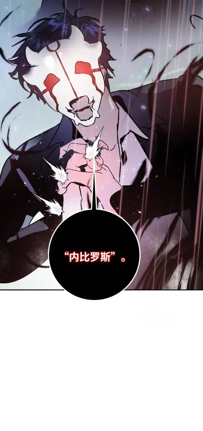 《重生最强玩家》[第50话] 悲叹的假面（2）图4