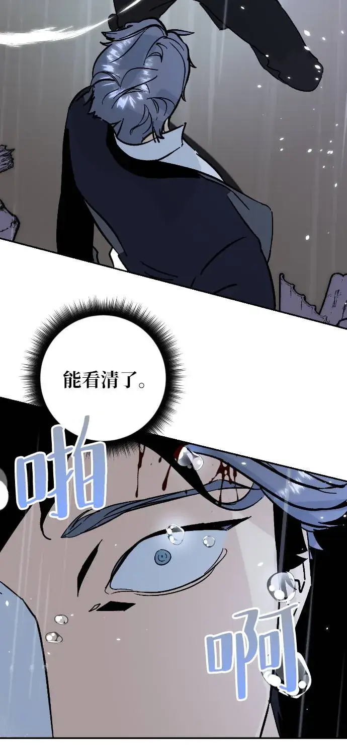 《重生最强玩家》[第50话] 悲叹的假面（2）图42