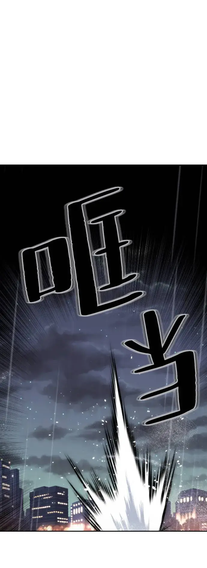 《重生最强玩家》[第50话] 悲叹的假面（2）图52
