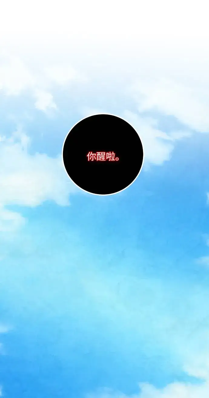 《重生最强玩家》[第50话] 悲叹的假面（2）图63