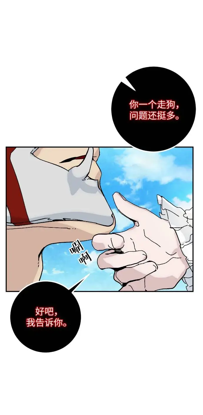 《重生最强玩家》[第50话] 悲叹的假面（2）图67