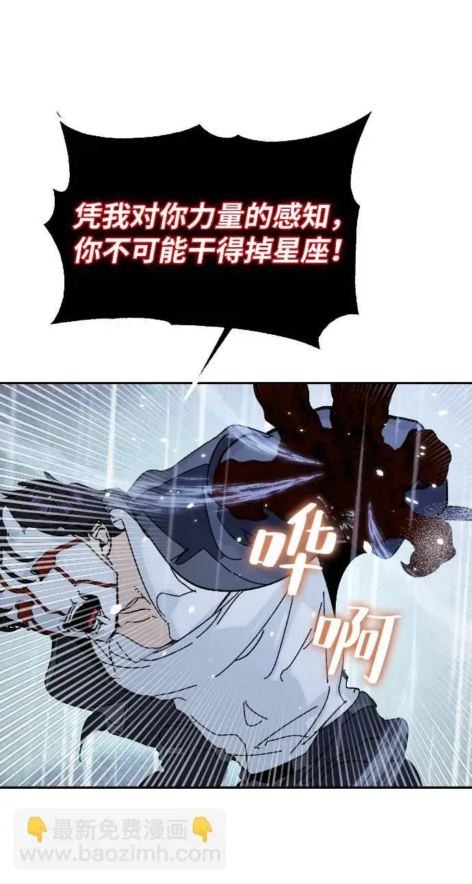 《重生最强玩家》[第50话] 悲叹的假面（2）图8