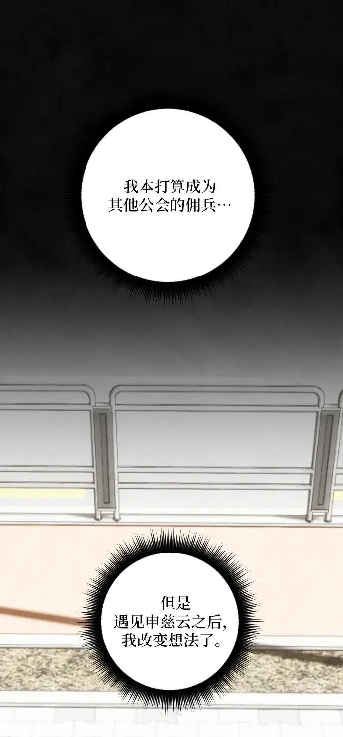 《重生最强玩家》第一季 最终话. 弑神者图20
