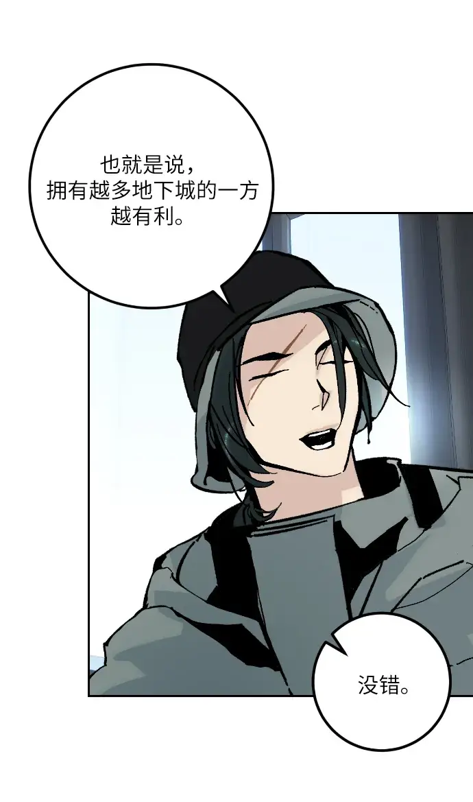 《重生最强玩家》第一季 最终话. 弑神者图45