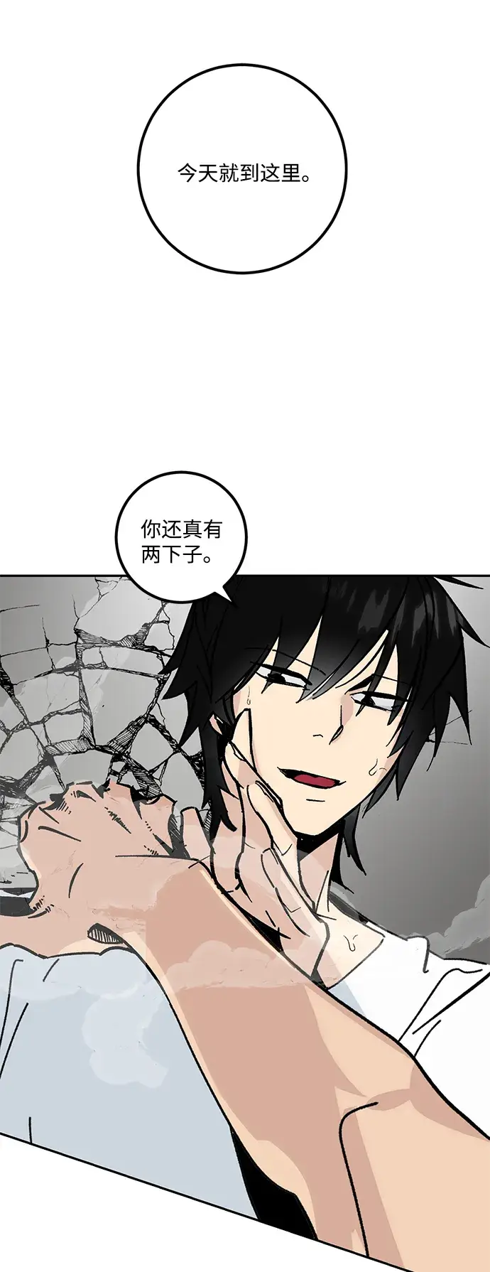 《重生最强玩家》[第52话] 麒麟之子图14