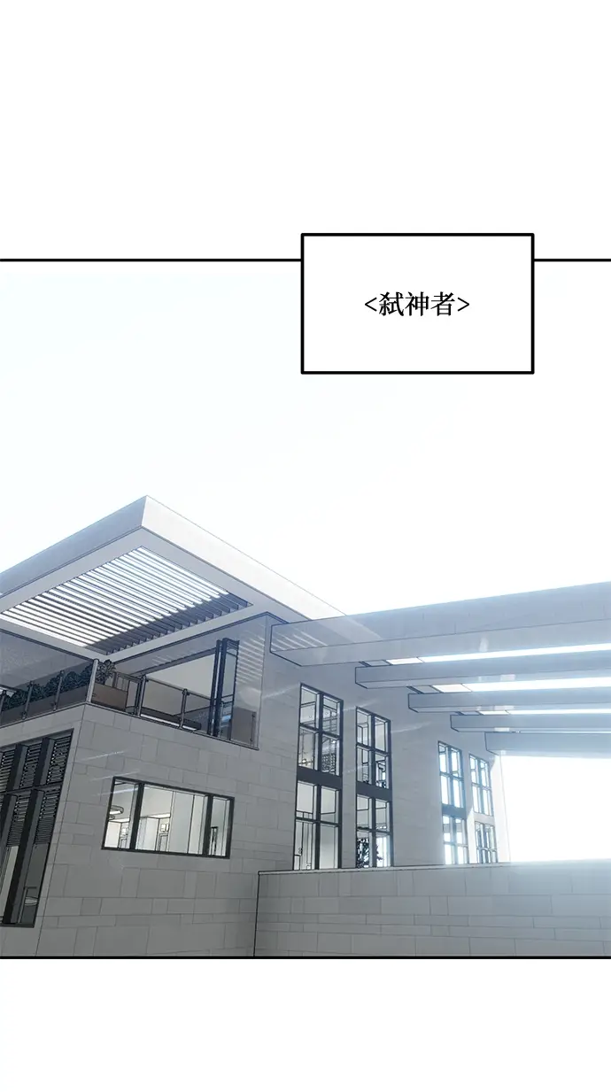 《重生最强玩家》[第52话] 麒麟之子图2