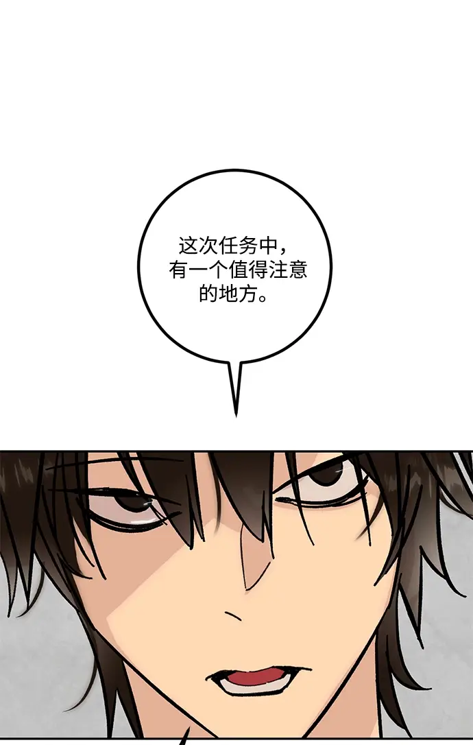 《重生最强玩家》[第52话] 麒麟之子图42