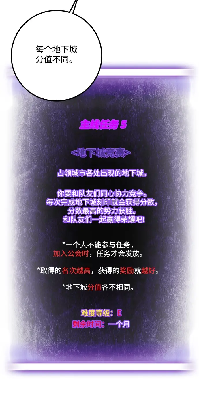 《重生最强玩家》[第52话] 麒麟之子图43