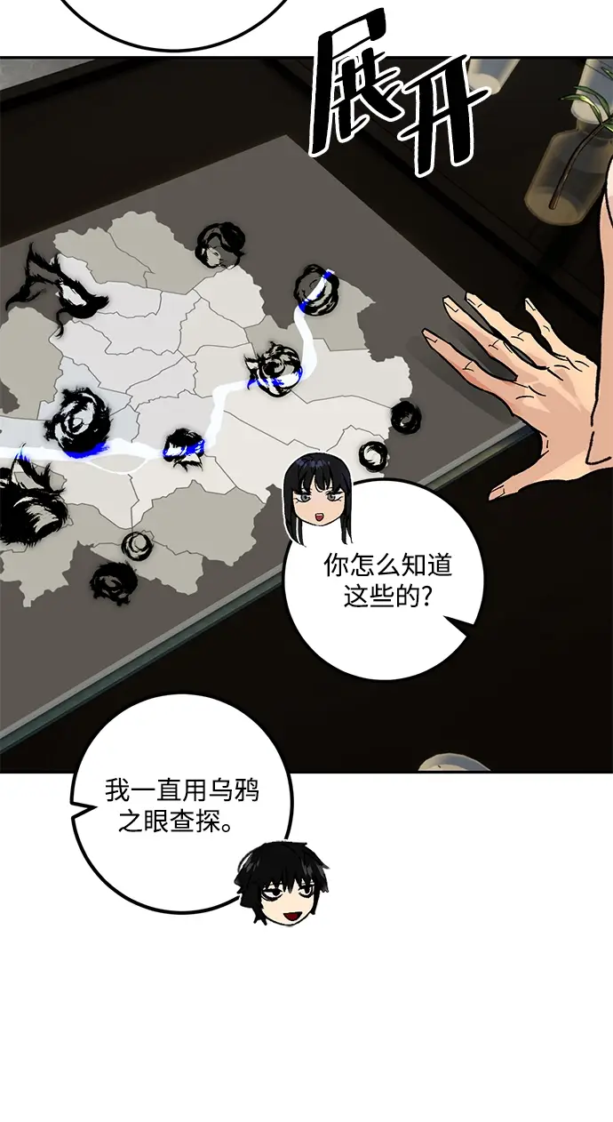 《重生最强玩家》[第52话] 麒麟之子图49