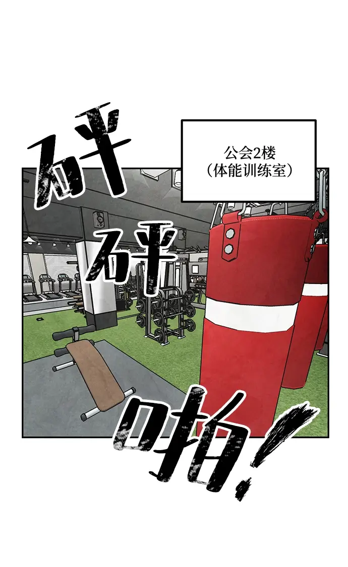《重生最强玩家》[第52话] 麒麟之子图5