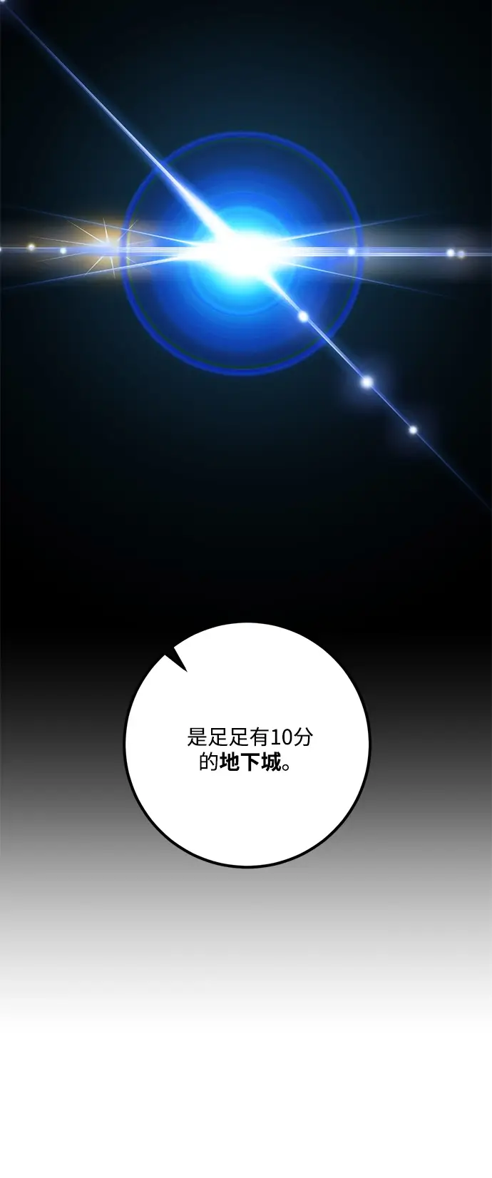 《重生最强玩家》[第52话] 麒麟之子图55