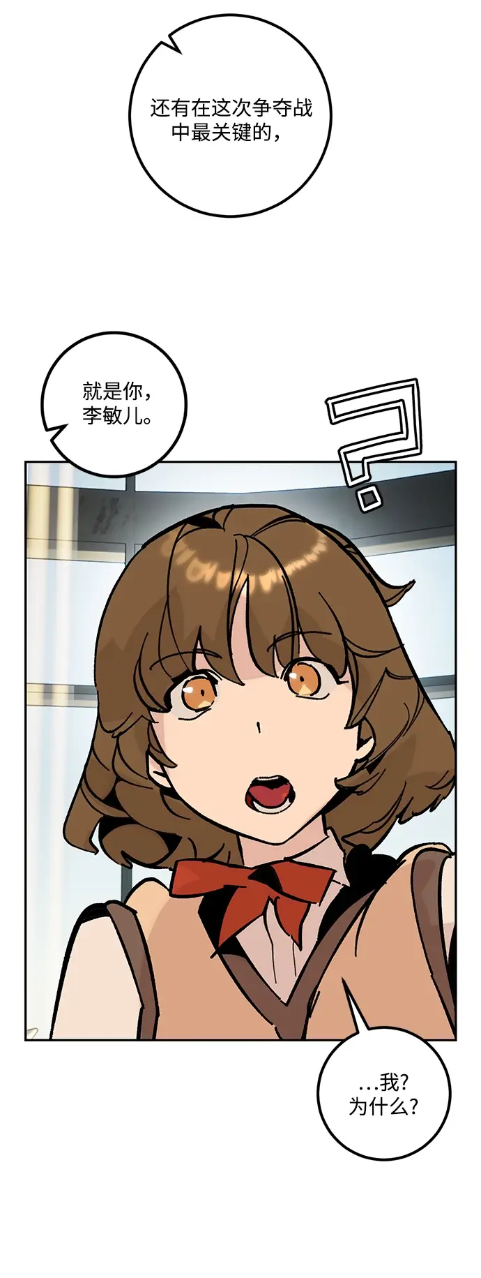 《重生最强玩家》[第52话] 麒麟之子图56
