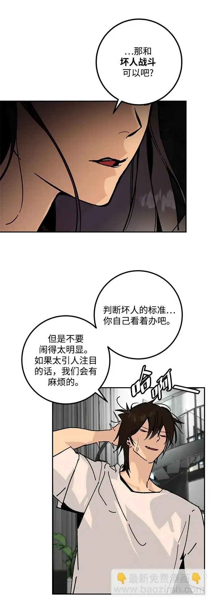 《重生最强玩家》[第52话] 麒麟之子图61