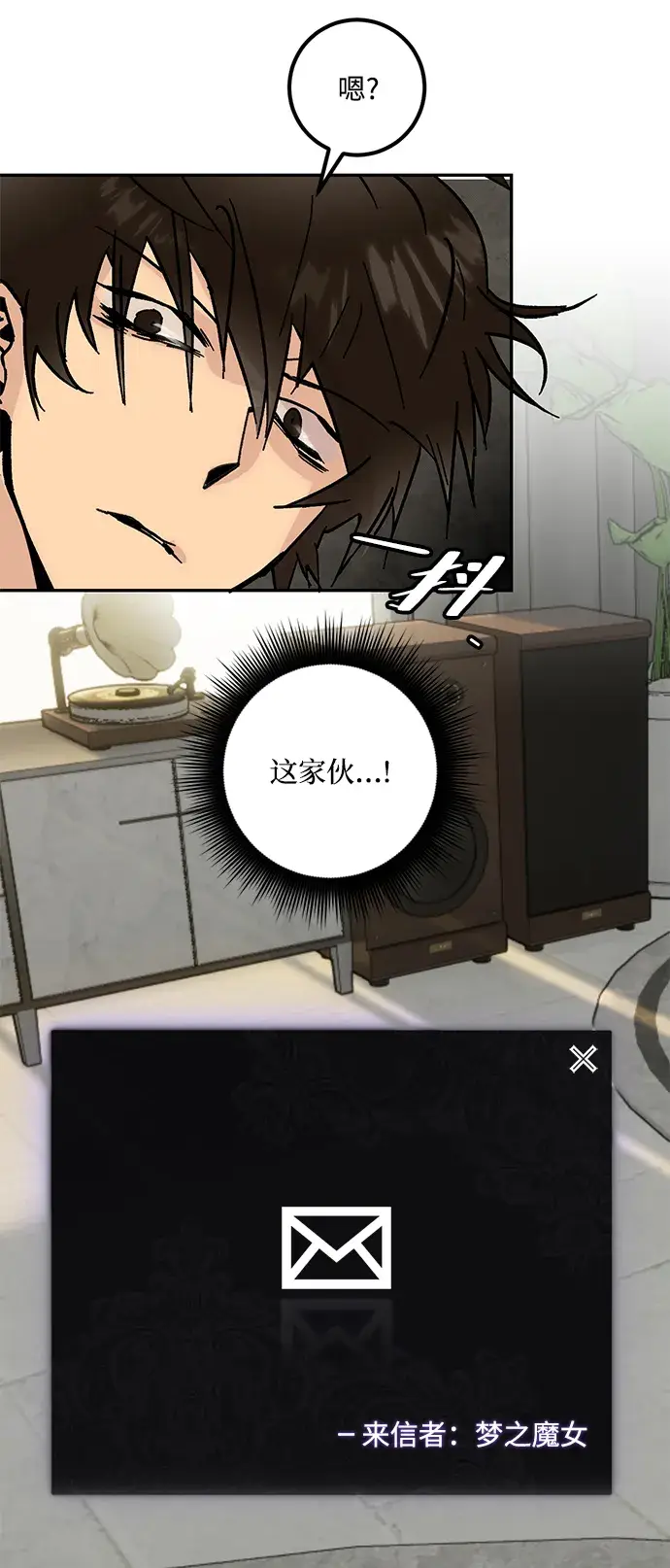 《重生最强玩家》[第52话] 麒麟之子图64