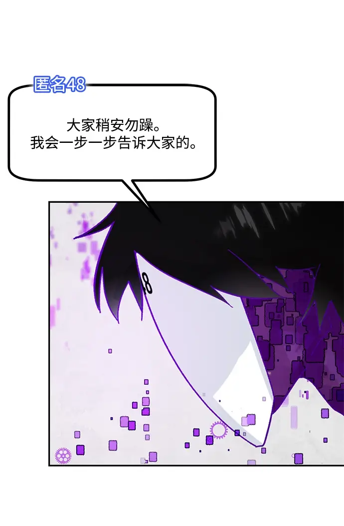 《重生最强玩家》[第53话] 地下城争夺战（1）图11
