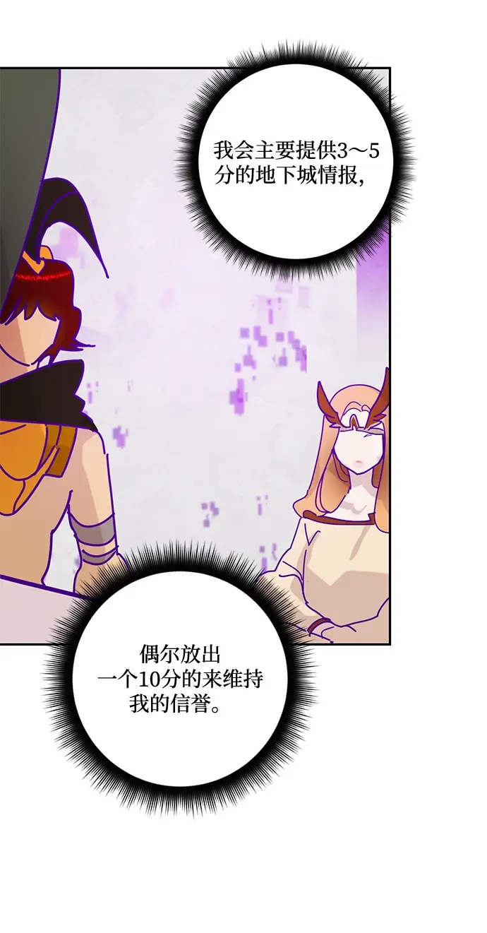 《重生最强玩家》[第53话] 地下城争夺战（1）图12