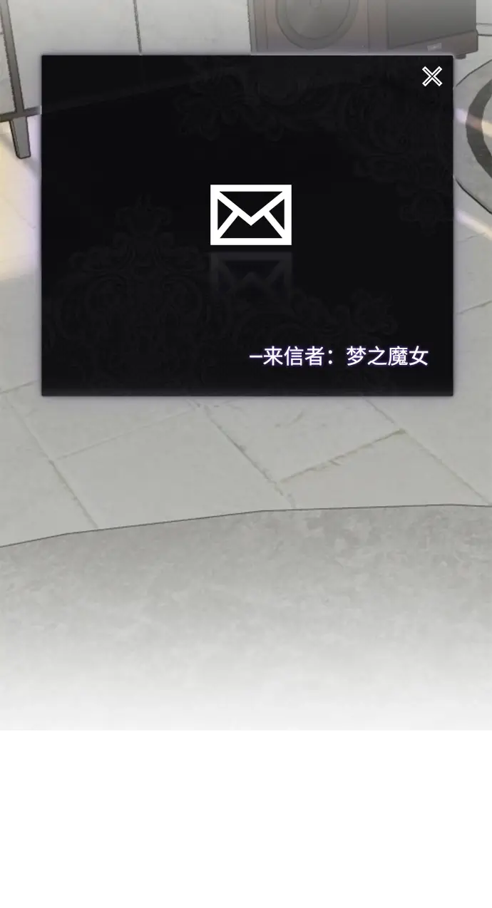 《重生最强玩家》[第53话] 地下城争夺战（1）图16