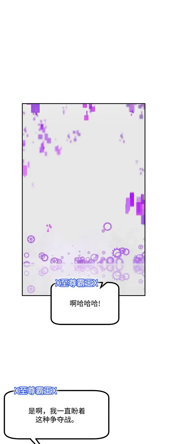 《重生最强玩家》[第53话] 地下城争夺战（1）图2
