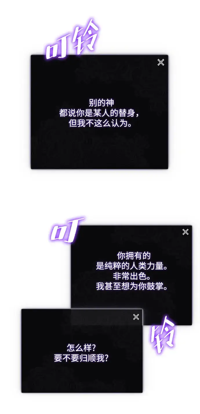 《重生最强玩家》[第53话] 地下城争夺战（1）图22
