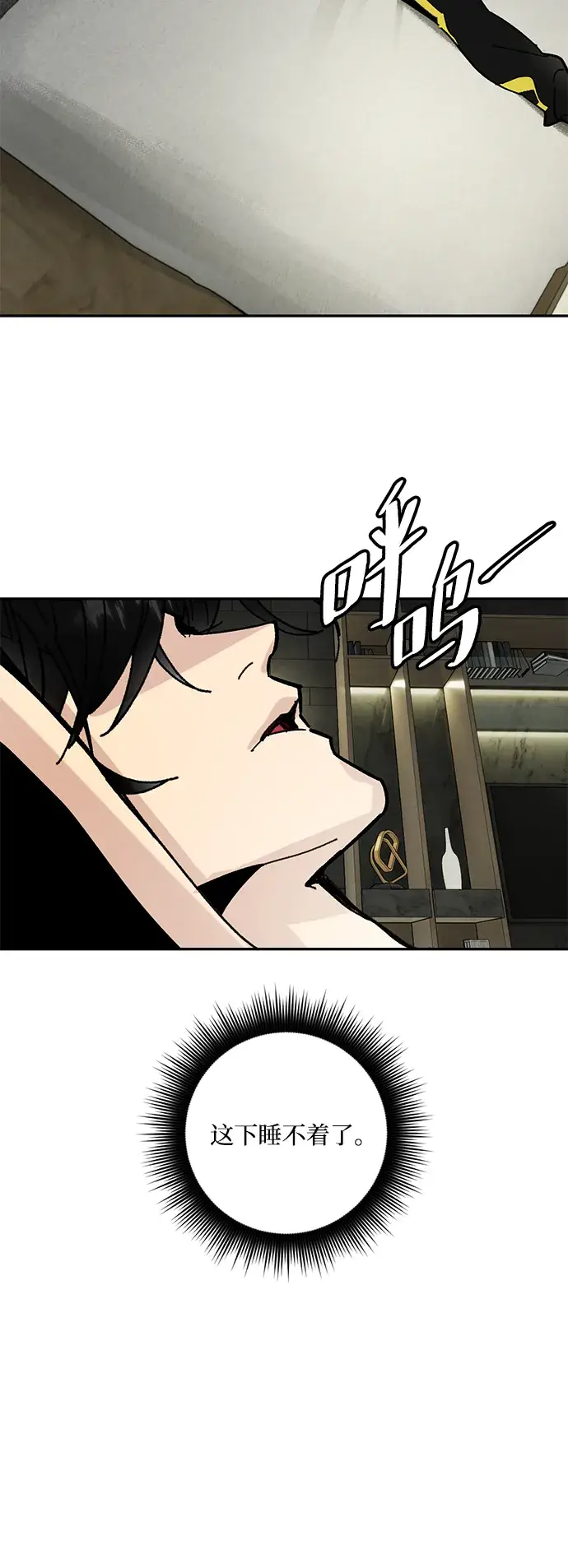《重生最强玩家》[第53话] 地下城争夺战（1）图27