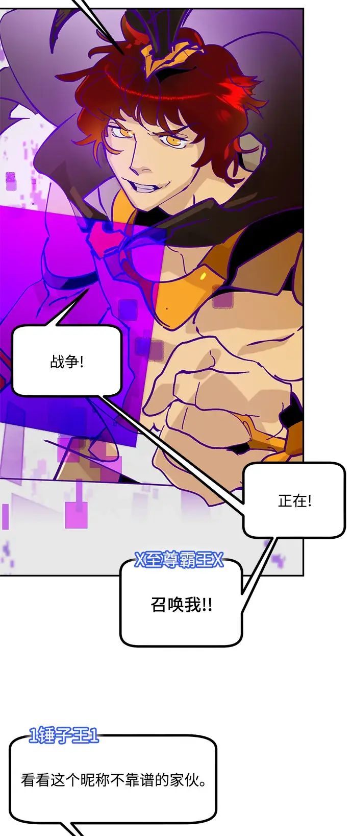 《重生最强玩家》[第53话] 地下城争夺战（1）图3