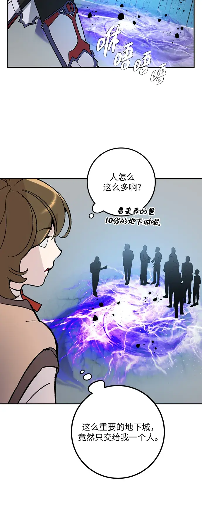 《重生最强玩家》[第53话] 地下城争夺战（1）图32