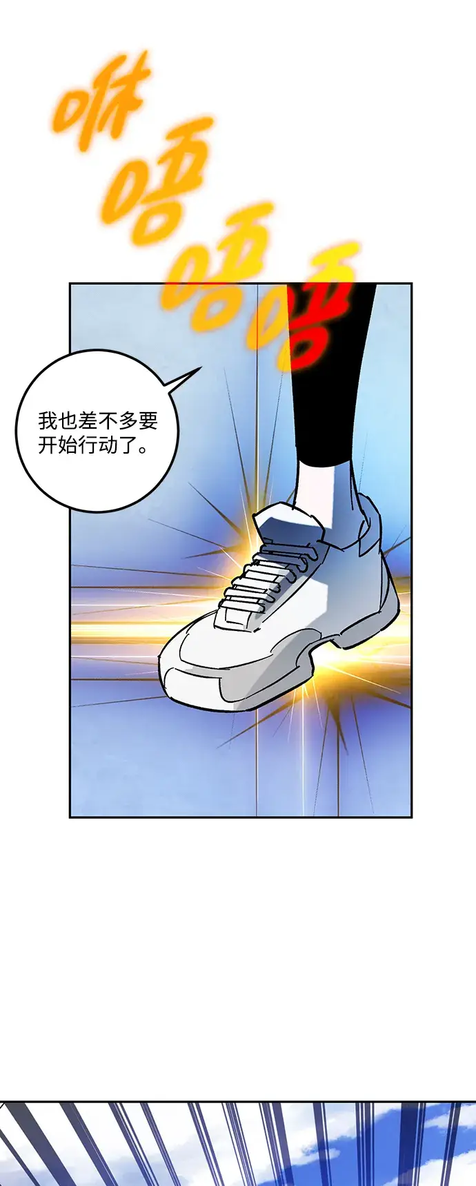 《重生最强玩家》[第53话] 地下城争夺战（1）图33