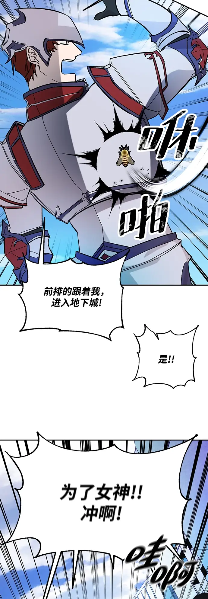 《重生最强玩家》[第53话] 地下城争夺战（1）图35