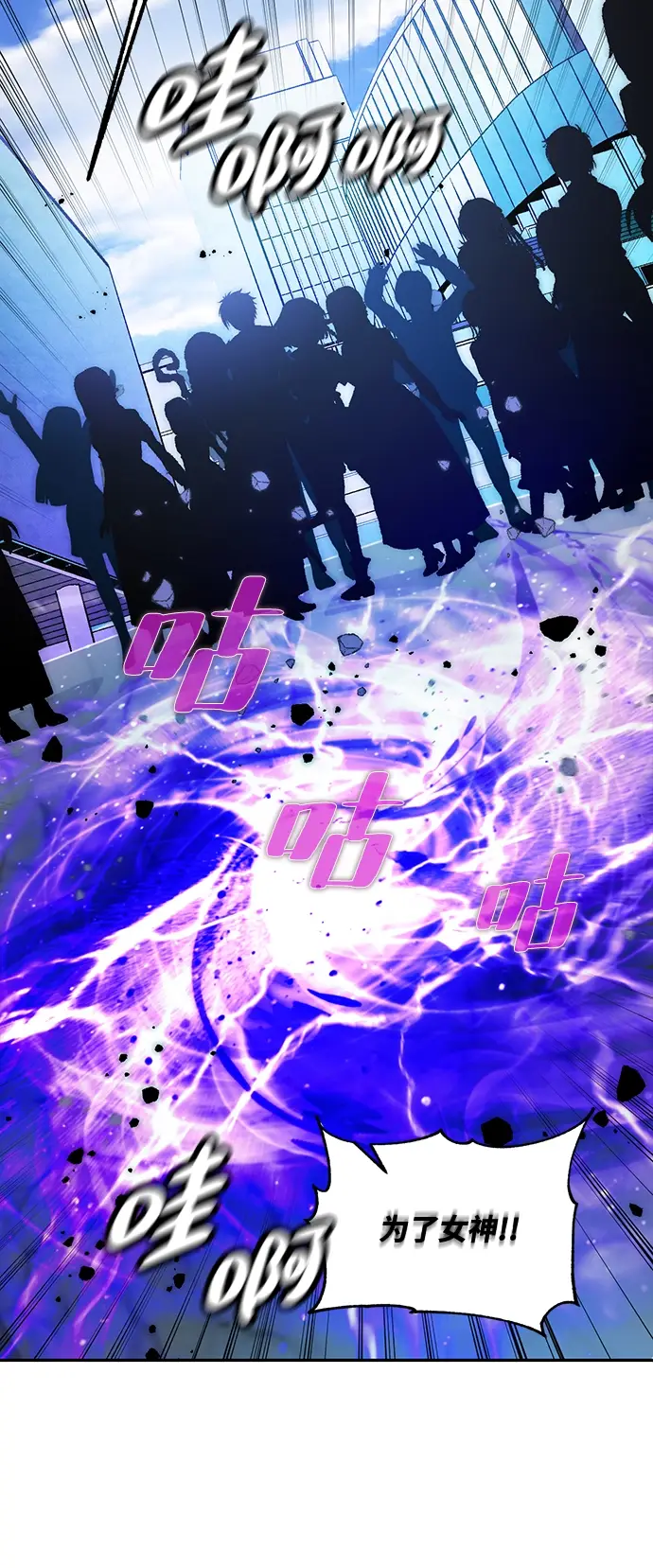 《重生最强玩家》[第53话] 地下城争夺战（1）图36