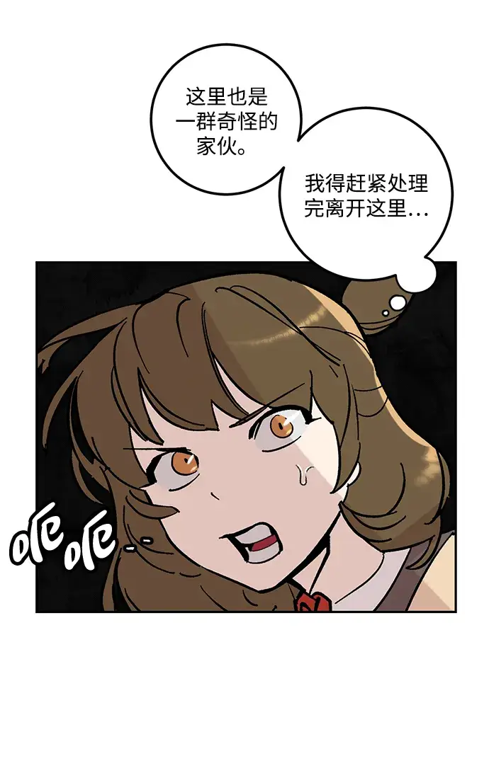 《重生最强玩家》[第53话] 地下城争夺战（1）图37