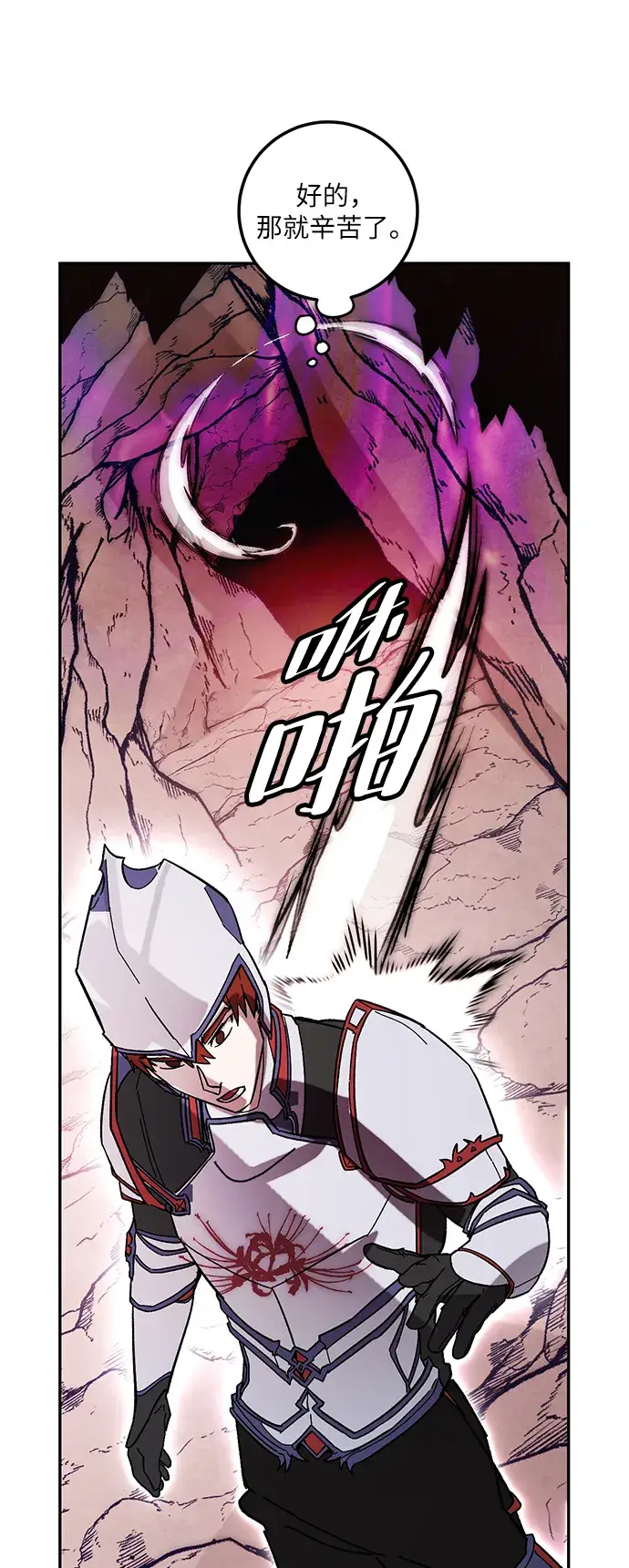《重生最强玩家》[第53话] 地下城争夺战（1）图39