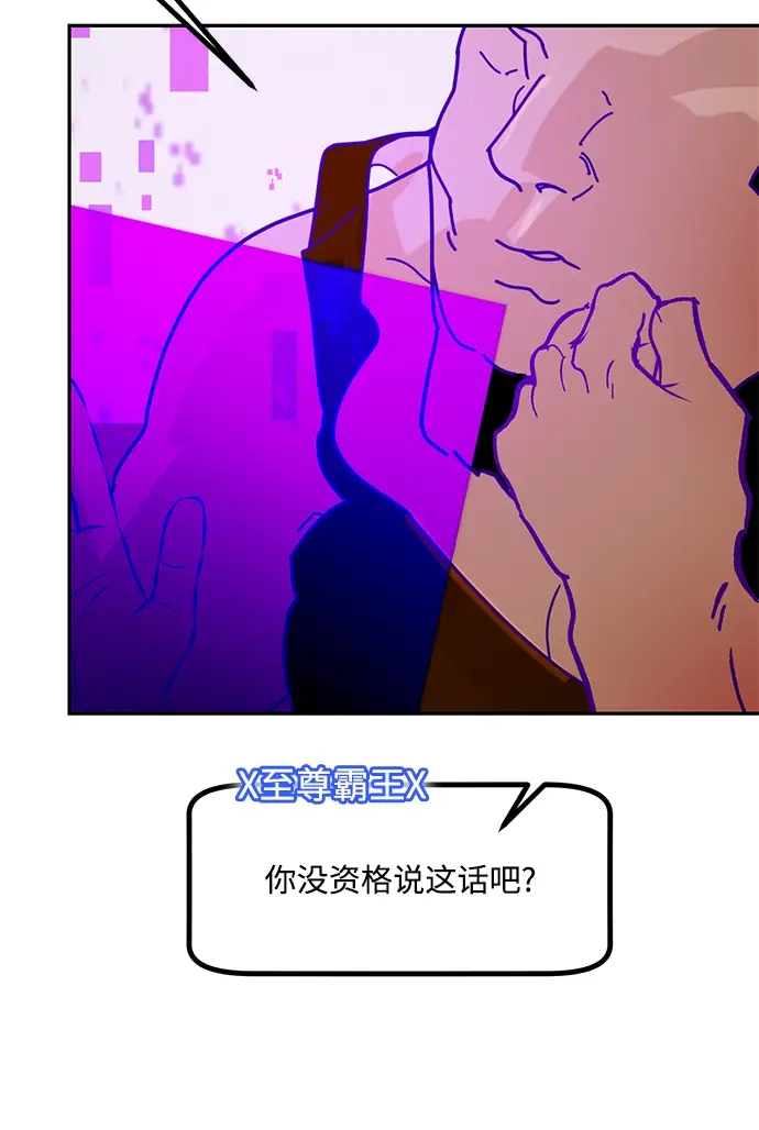 《重生最强玩家》[第53话] 地下城争夺战（1）图4