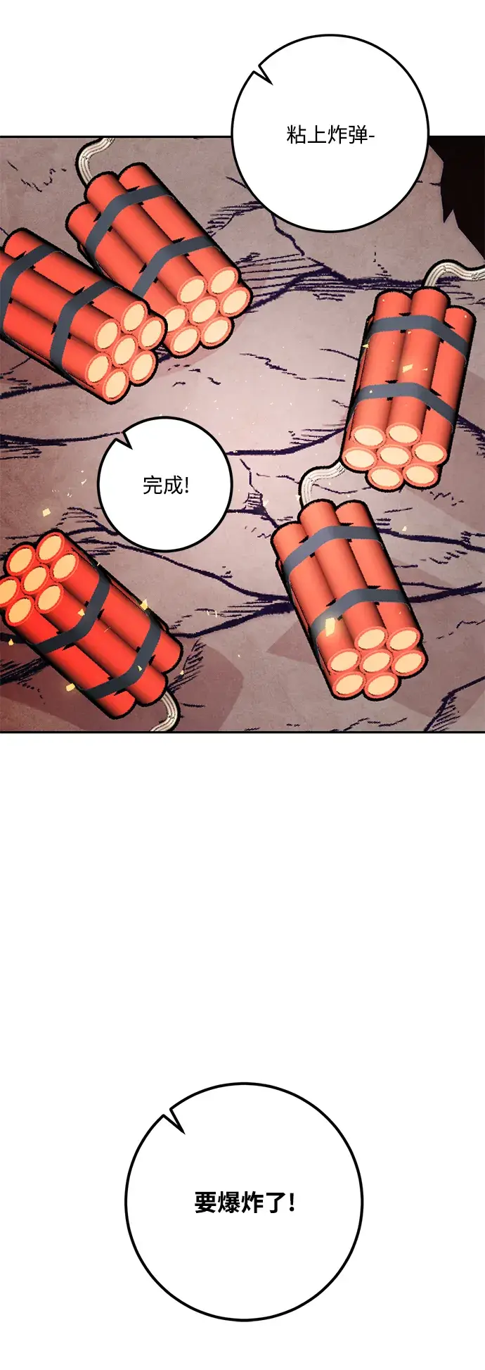 《重生最强玩家》[第53话] 地下城争夺战（1）图45