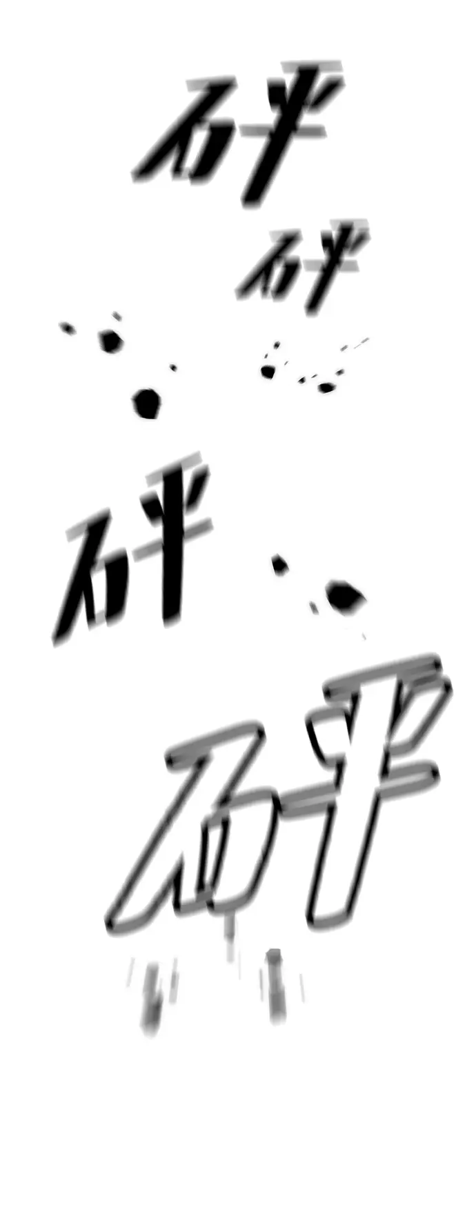 《重生最强玩家》[第53话] 地下城争夺战（1）图46