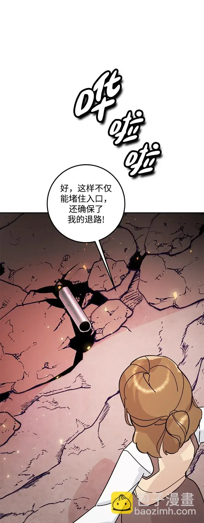 《重生最强玩家》[第53话] 地下城争夺战（1）图47