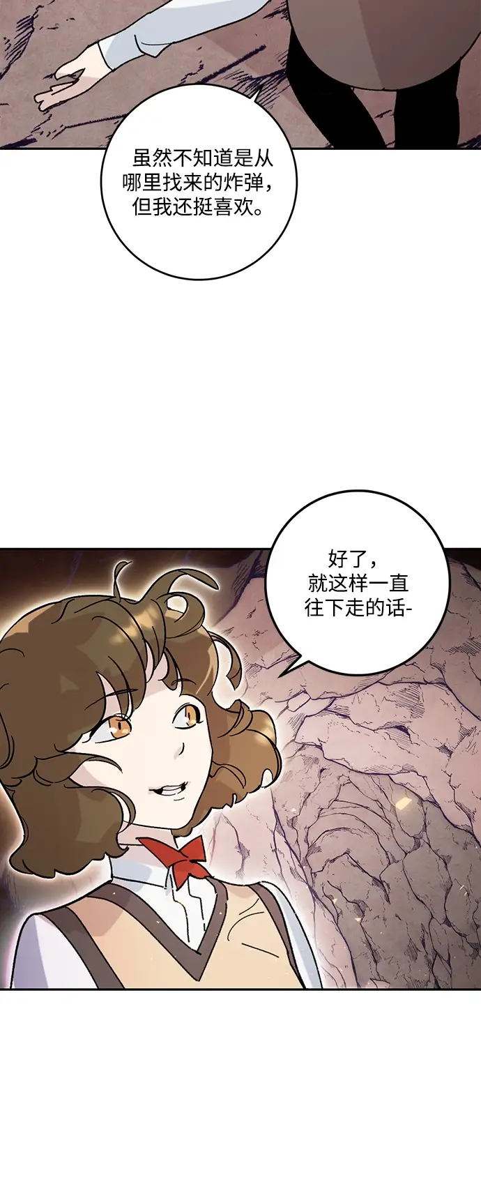《重生最强玩家》[第53话] 地下城争夺战（1）图48